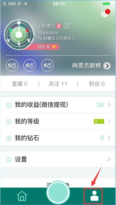 一招教你使用映客app直播
