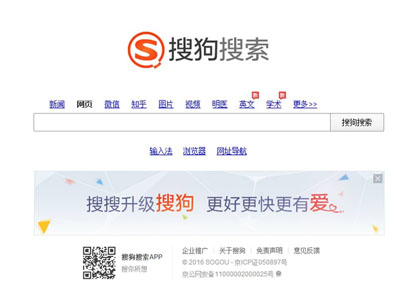 搜狗英文搜索新产品评测：比拼百度,更好的搜索体验!