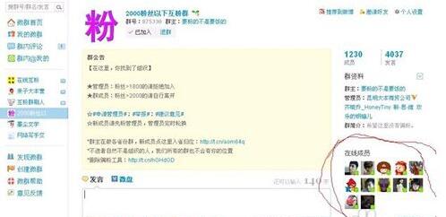 如何申请微群