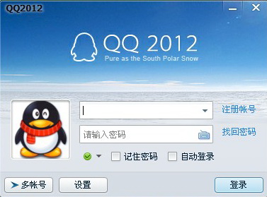 QQ设置代理服务器的方法