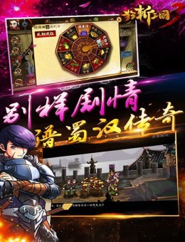 狂斩三国3安卓版下载