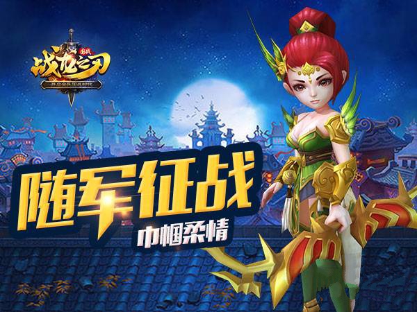 巾帼柔情花木兰图鉴