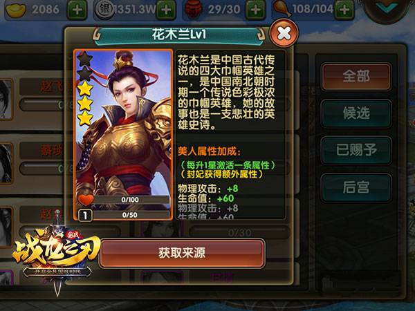 巾帼柔情花木兰图鉴