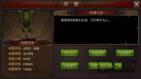 全民奇迹战盟商店兑换技巧