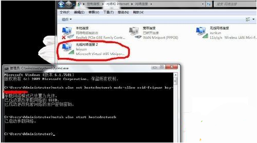 Win7开启共享wifi无线网络教程