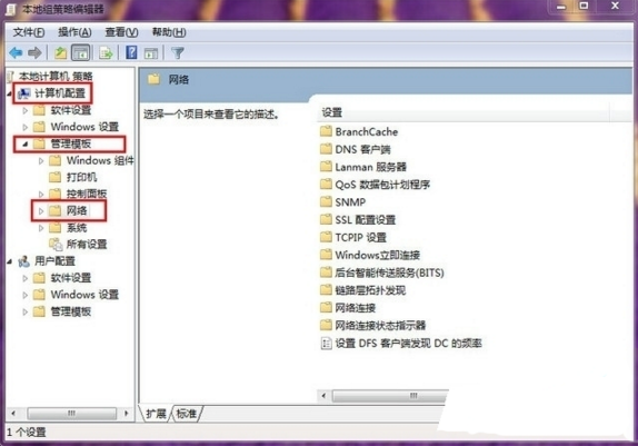 Win7如何释放20%保留宽带