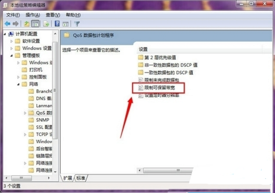 Win7释放20%保留宽带教程