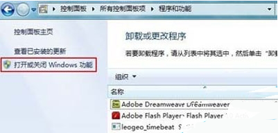 如何在win7下配置IIS