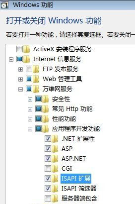 如何在win7下配置IIS教程