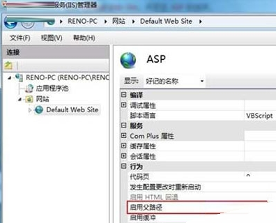 在win7下怎么配置IIS