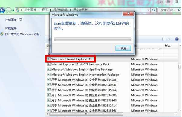 怎么卸载ie10