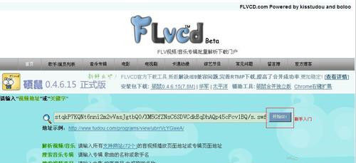 新浪视频如何下载教程