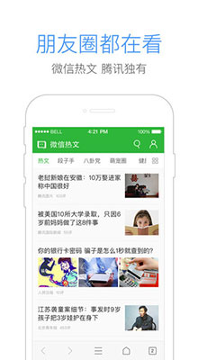 QQ浏览器 ios版V6.7