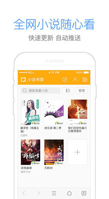 QQ浏览器 ios版V6.7