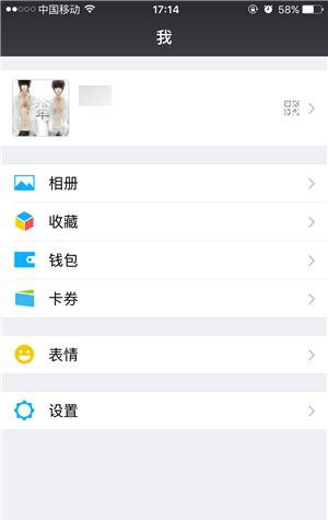 iPhone微信如何清理存储空间详细教程