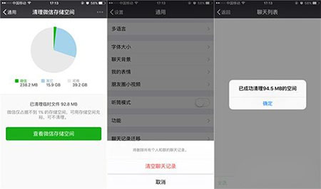 iPhone微信如何清理存储空间详细教程