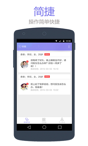 紫色医疗安卓版 v4.05