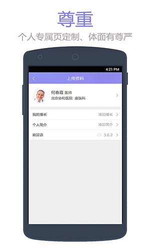 紫色医疗安卓版 v4.05