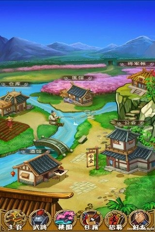 药丸三国安卓版 v1.323