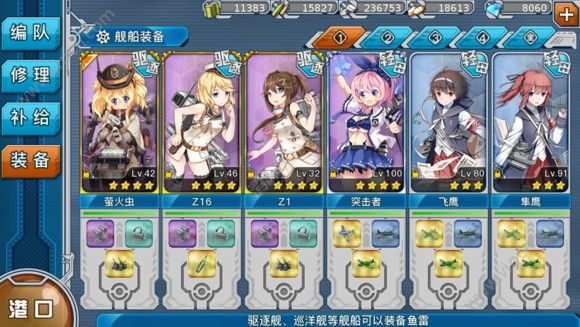 战舰少女r轻母6-1炸鱼练级攻略
