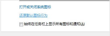 如何设置win7任务栏图标