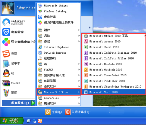 如何安装office2010
