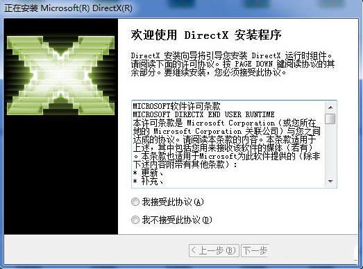 directx11中文版