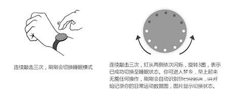 刷刷手环使用方法教程