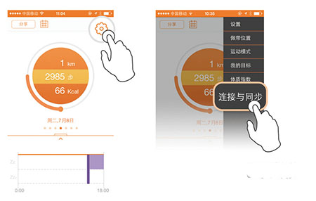 刷刷手环使用方法教程