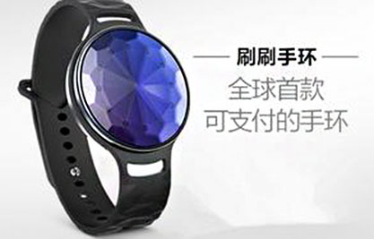 简单方法教您刷刷手环充值方法