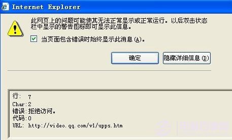 修复修复网页上有错误的方法
