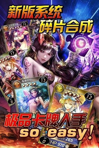 魔卡幻想安卓版 v3.2112