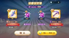 天天酷跑审判女王新宝物礼包值得买吗