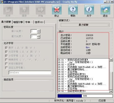 winrar密码怎么破解方法教程