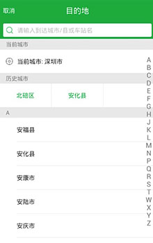 百度汽车票查询订票流程详解