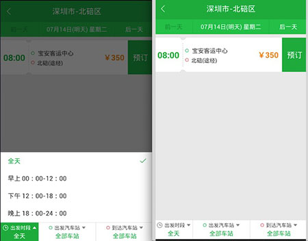 百度汽车票查询订票流程详解