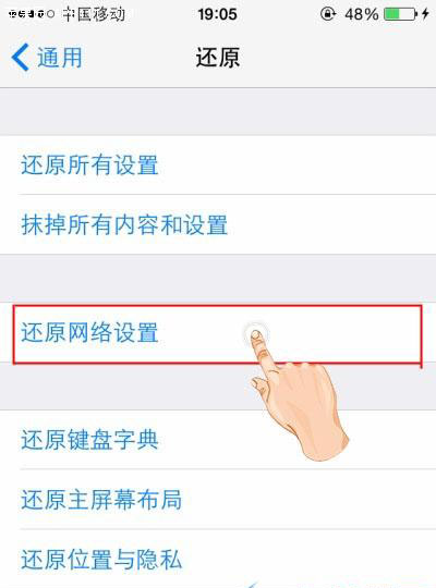 实用方法教您解决iphone6 plus信号不好问题