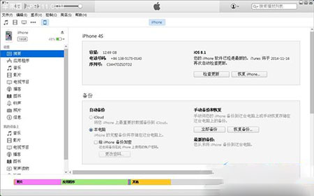 实用方法教您解决iphone6 plus信号不好问题