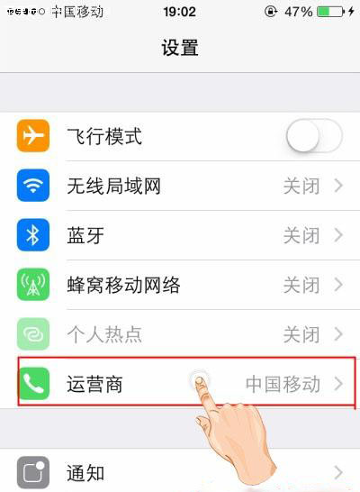 实用方法教您解决iphone6 plus信号不好问题