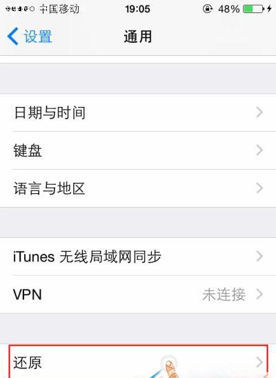 实用方法教您解决iphone6 plus信号不好问题
