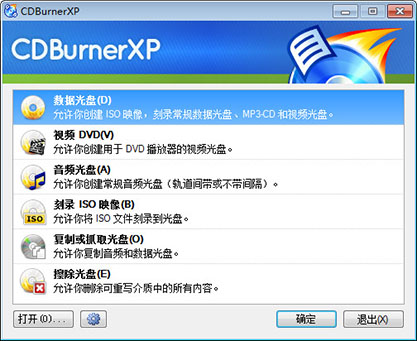 CDBurnerXP