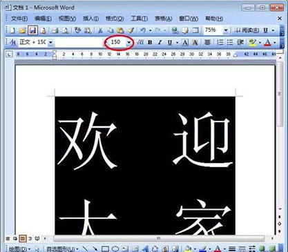 wps文字怎么无限放大?