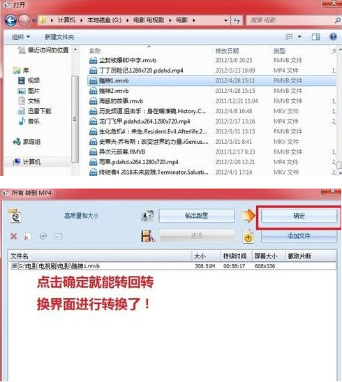 视频格式转换的方法