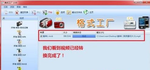 视频格式转换的方法