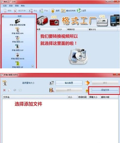 视频格式转换的方法