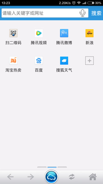 移云浏览器安卓版 v9.124