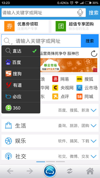 移云浏览器安卓版 v9.124