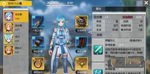 刀剑神域黑衣剑士红卡获取教程
