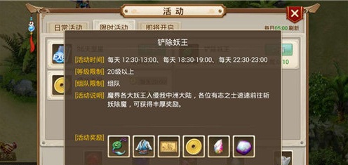 问道上古妖王打法攻略