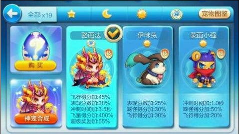 天天酷跑路西法怎么合成